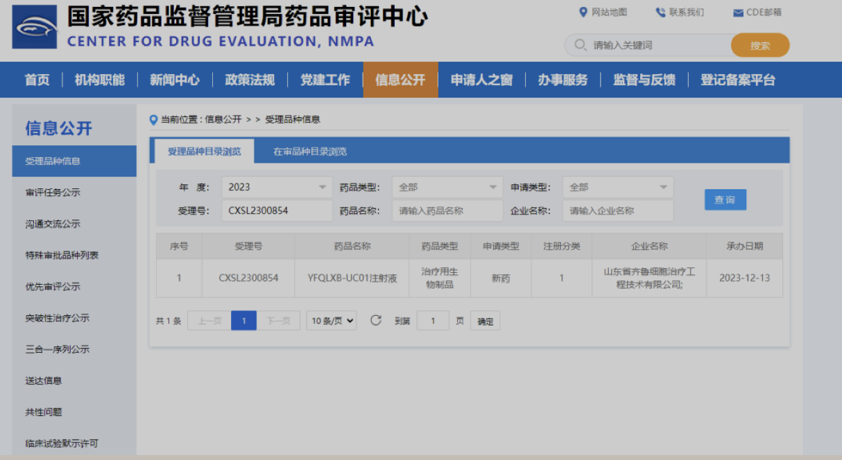 企業微信20231213-165039@2x.png